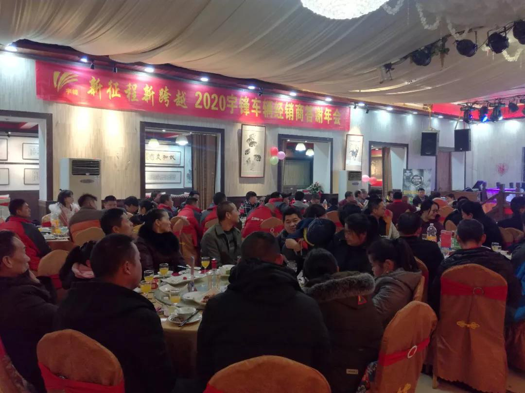 宇鋒車(chē)業(yè)浙江永康財(cái)富峰會(huì)，嘉賓滿(mǎn)堂精彩紛呈！