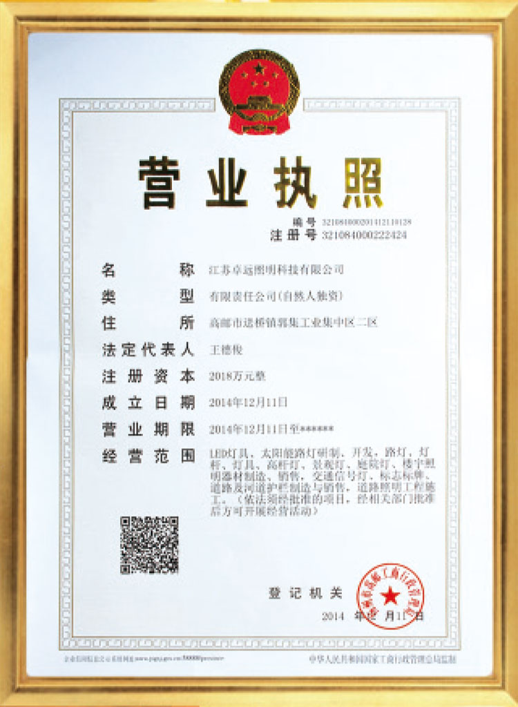  榮譽(yù)資質(zhì) 