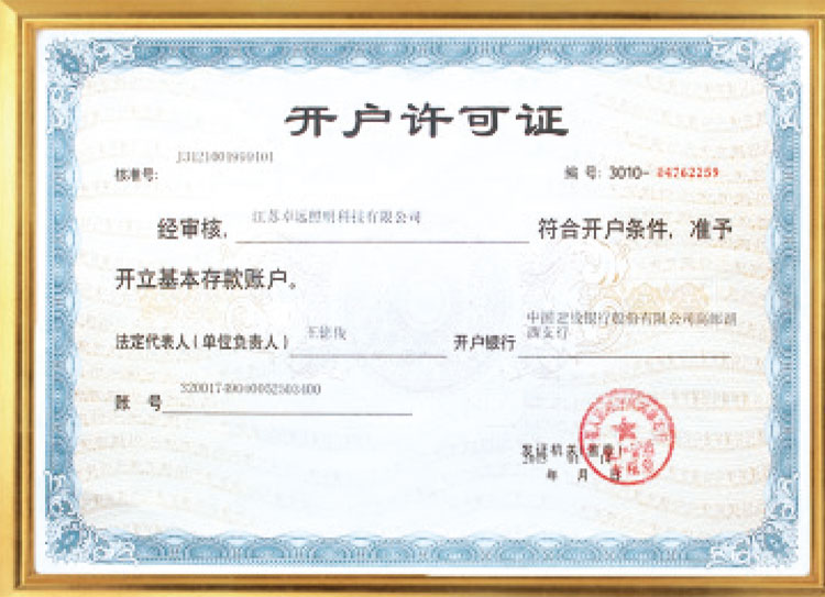  榮譽(yù)資質(zhì) 