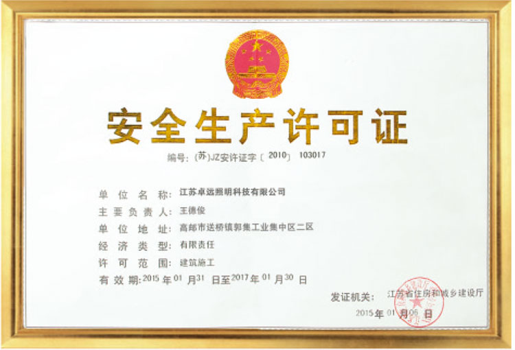  榮譽(yù)資質(zhì) 