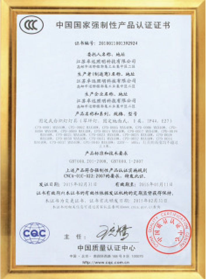  榮譽(yù)資質(zhì) 